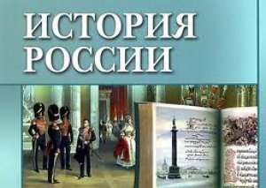 Победитель конкурса «Великая история России» отправится в бесплатное путешествие по России