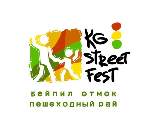 В Бишкеке состоится ежегодный городской пешеходный фестиваль