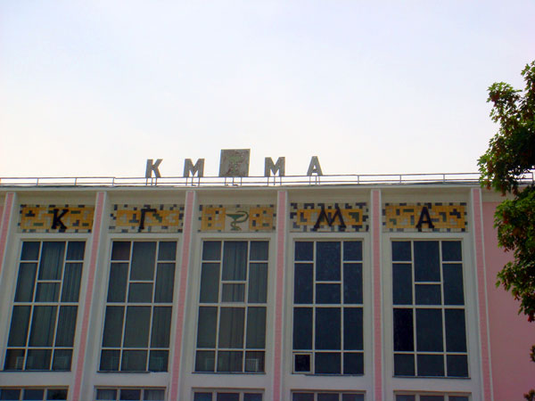 В Бишкеке пройдут Дни науки медицинской академии