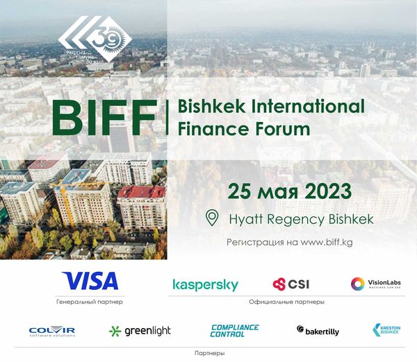 Bishkek International Finance Forum