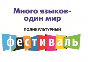 В Кыргызстане пройдет фестиваль, направленный на сохранение культуры нацменьшинств
