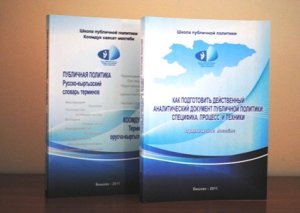 Национальная академия издала новый русско-кыргызский словарь