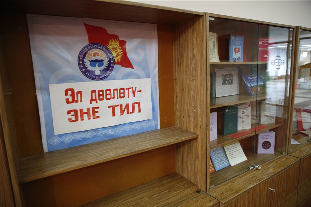 В Бишкеке проходит книжно-иллюстративная выставка, приуроченная ко Дню гос.языка