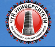 Бишкекский колледж при Чуйском университете