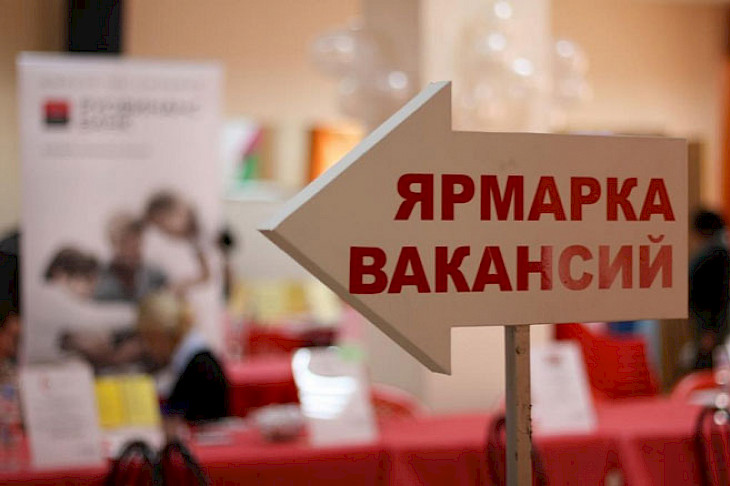 В Бишкеке пройдет очередная ярмарка вакансий