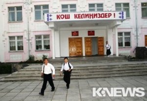 В Кыргызстане более 70 % школ находятся в аварийном состоянии