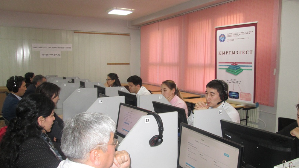 В Кыргызстане абитуриенты, имеющие сертификат «Кыргызтест», получат преимущество при поступлении в вуз