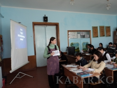 Впервые в некоторых районах Кыргызстана обеспеченность учителями достигла 100%