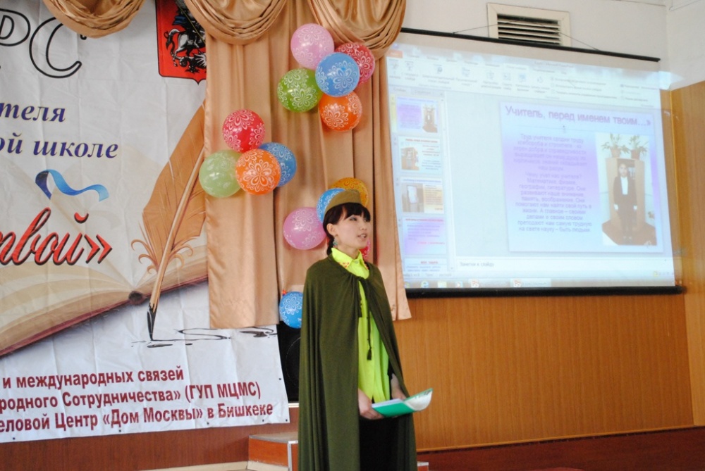 В Бишкеке выбрали лучших русистов из кыргызских школ