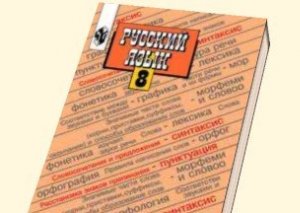 В Кыргызстане есть проблема с изданием учебников по русскому языку