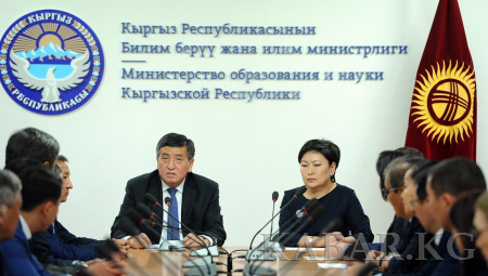 Сооронбай Жээнбеков представил коллективу центрального аппарата Минобразования и науки министра Гульмиру Кудайбердиеву