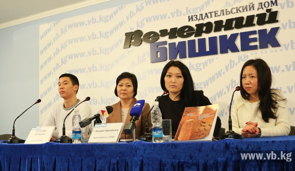 Кыргызстанка разработала новую методику преподавания кыргызского языка