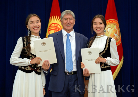 Лучшие студенты вузов КР получили стипендии из рук президента Алмазбека Атамбаева